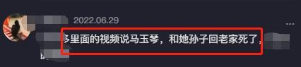 李玉成|85岁马玉琴被曝已去世，李玉成双眼含泪显忧伤，却晒过往视频带货