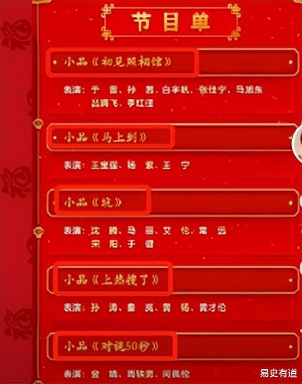 春晚|春晚被“骂”的体无完肤，早在意料之中！