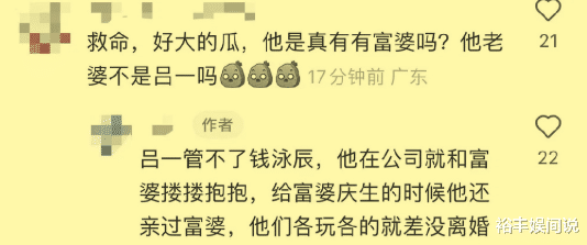 吕一|吕一老公被曝拉皮条！与富婆办影视学校，疑怂恿学员“献身”导演