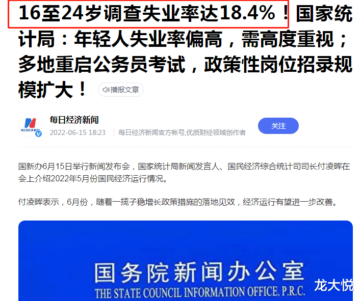 5G|电商的过度发展，已经导致我国16-24岁青年18.4%无法就业