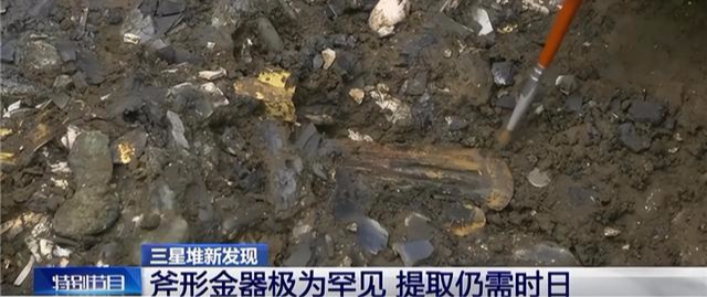 三星堆发现一个奇怪的金斧子:厚度超过3毫米,是目前最厚的金器