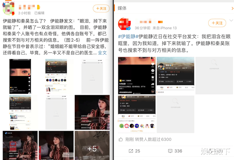 伊能静|伊能静秦昊疑似婚变上热搜，恩爱互动全部删除，女方深夜发文控诉