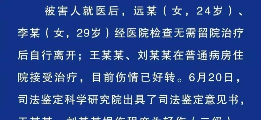 唐山被打女子，二级轻伤，伤势稳定，施暴者陈继志被判三年以上有期徒刑