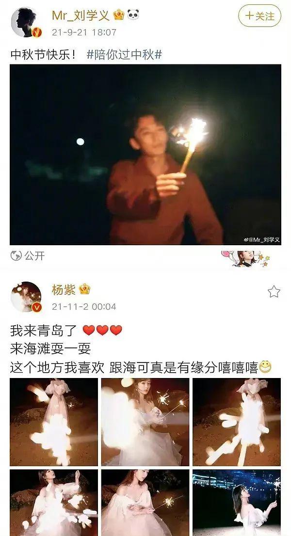 |杨紫真恋爱了？刘学义疑跟张予曦分手，杨紫晒出同款狗狗心情大好