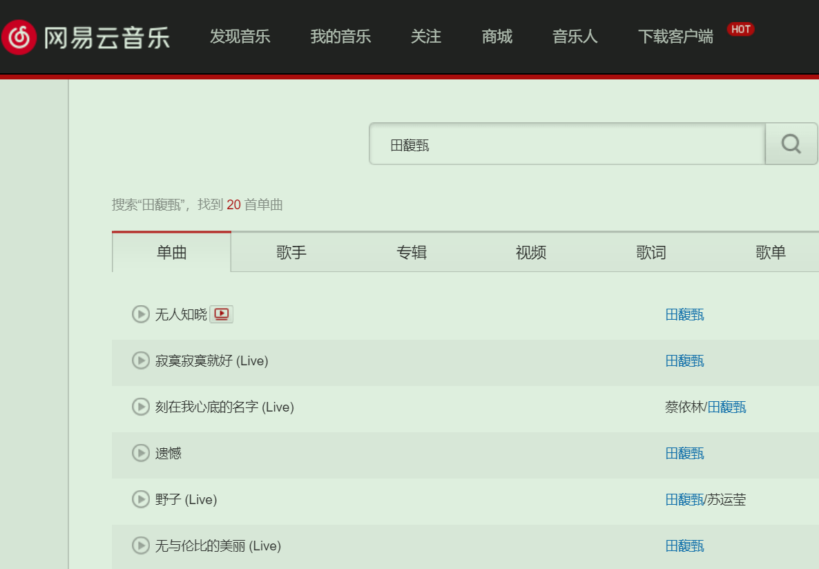 田馥甄|孤傲的田馥甄:代言解约、作品下架、演唱会叫停,态度却还很刚