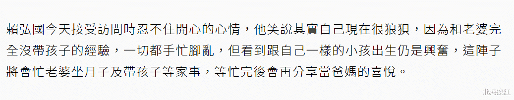 赖弘国|赖弘国晒夫妻合照庆祝老婆坐完月子，女方产后浮肿但素颜依旧清秀