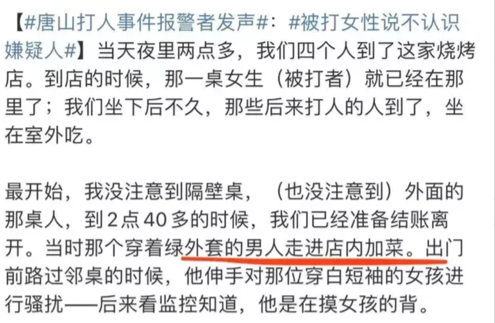陈某志说没说过“把那几个女孩怼去路边给X了”,都不影响他判刑