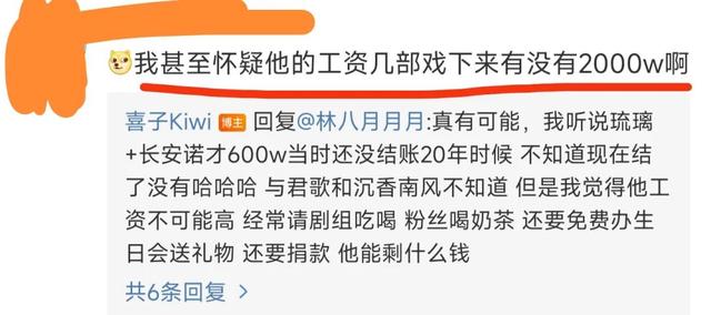 罗云熙|又有明星偷税漏税被查？确有其事还是故弄玄虚？