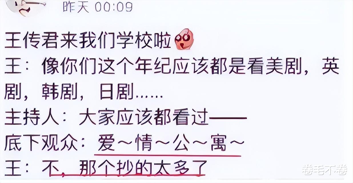 王传君|爱情公寓王传君，“众人皆醉我独醒”彻底沦为笑话!