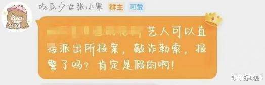 杨紫|张小寒回怼敲诈勒索传言，曝光高清未剪辑视频，喂蛋糕疑被实锤