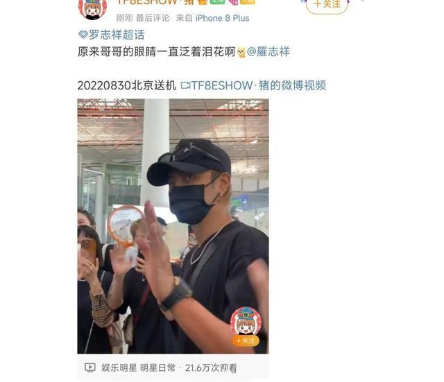 罗志祥|他还有什么脸复出?内娱不是垃圾回收站OK?