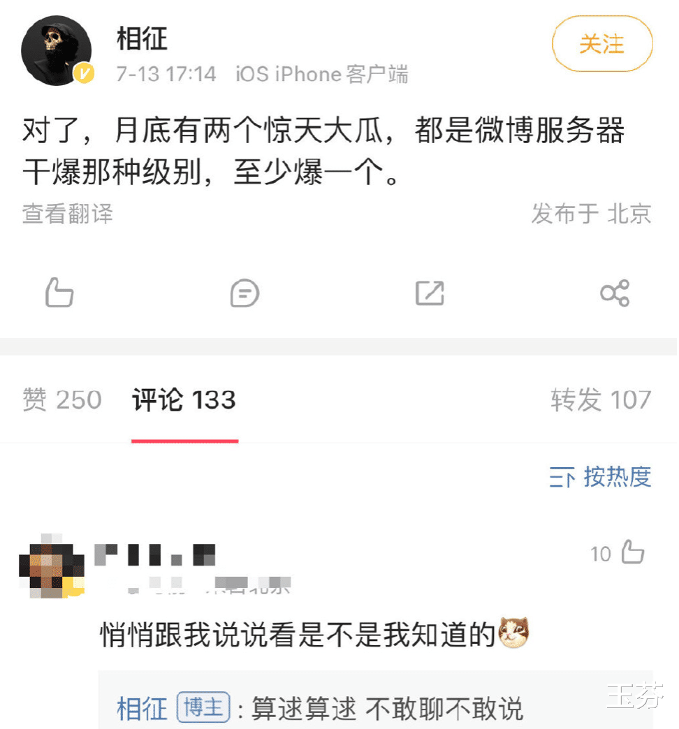 大地震|娱乐圈又开始大地震了？