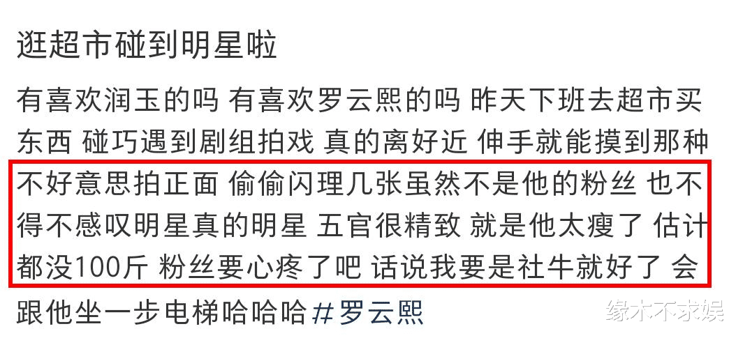 罗云熙|177cm罗云熙拍戏被偶遇，提东西很费力，拍摄者直言其：不到100斤