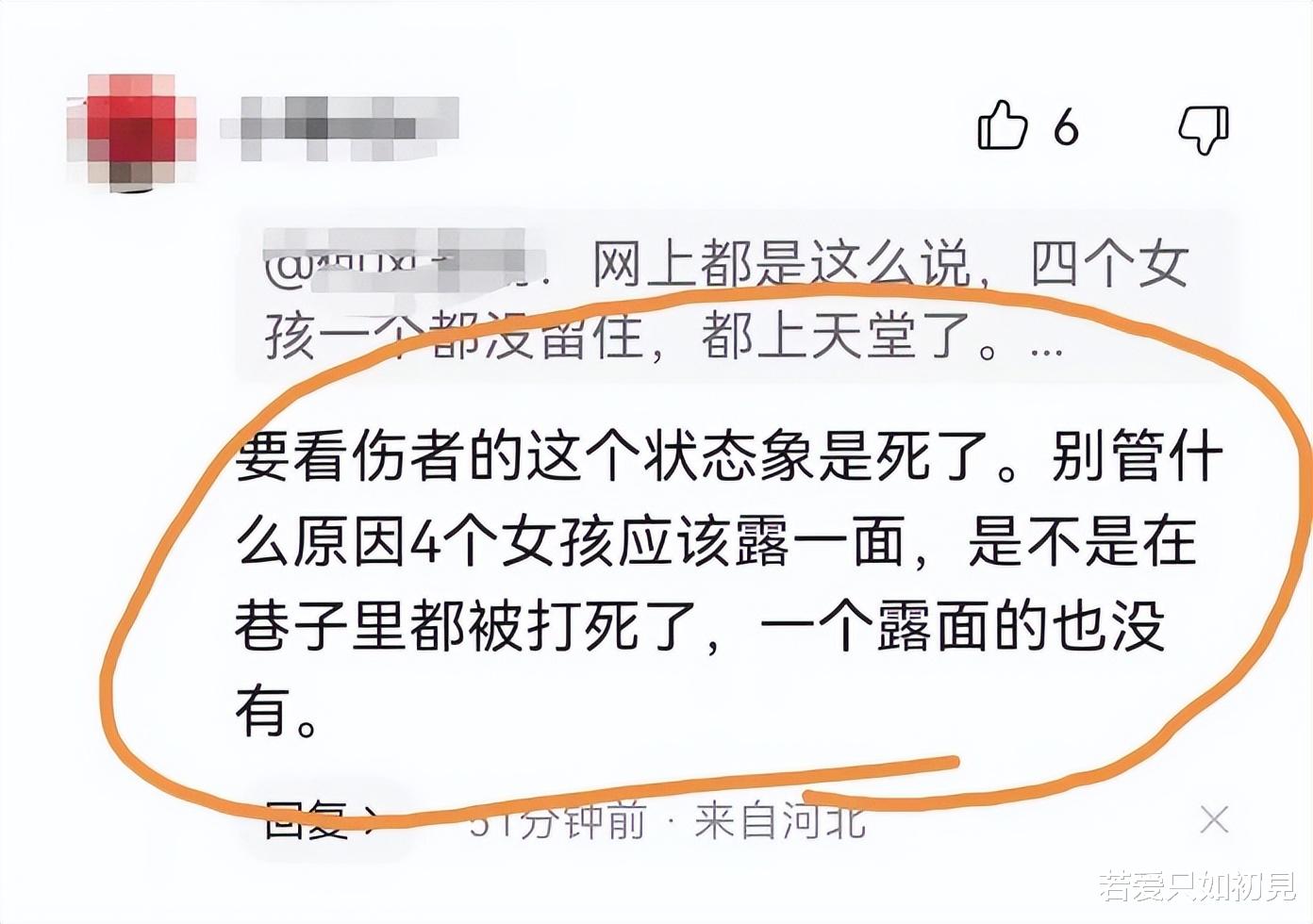 唐山事件中另一女生伤情鉴定出来了!右眼可能会失明,网友应多关注