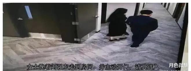 刘强东强奸案现场视频被曝光：女方首次现真容，当时多次声称是自愿的