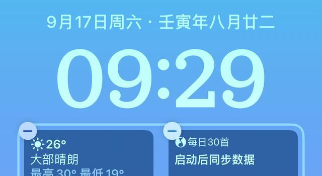 系统升级iOS16几天之后的真实体验