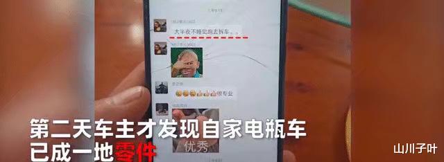 奇葩：自家停车位被占，四川一车主把车拆成一地零件，业主群炸了！