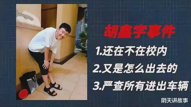 豪门明星|胡鑫宇案件家属再度发声！