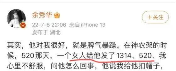 刘亦菲|杨储策“官宣”新女友，余秀华大方送上祝福，网友直呼：杀人诛心