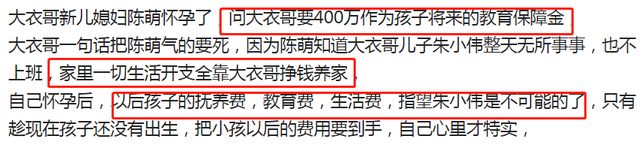 朱之文|和陈萌闹掰?大衣哥质疑孙子不是朱家的,要验DNA