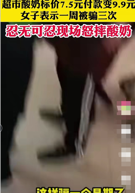 辽宁沈阳,一女子在超市购物,拿了一包酸奶