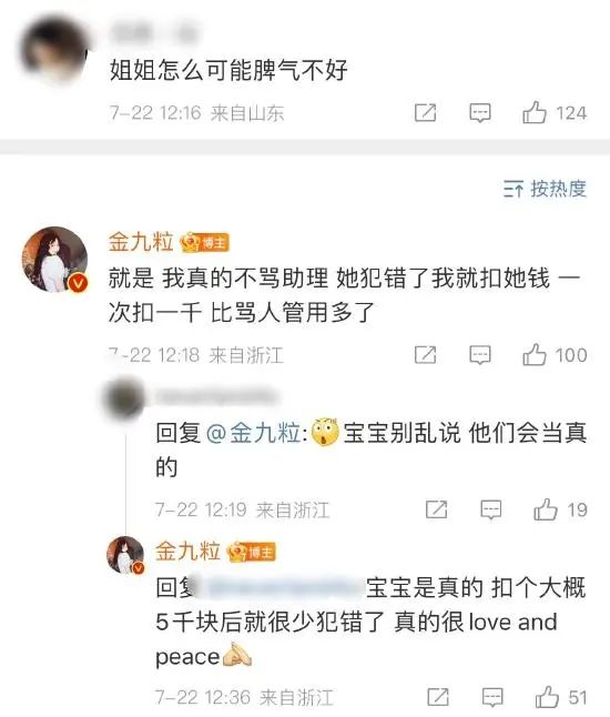 知名女艺人当小三道歉！