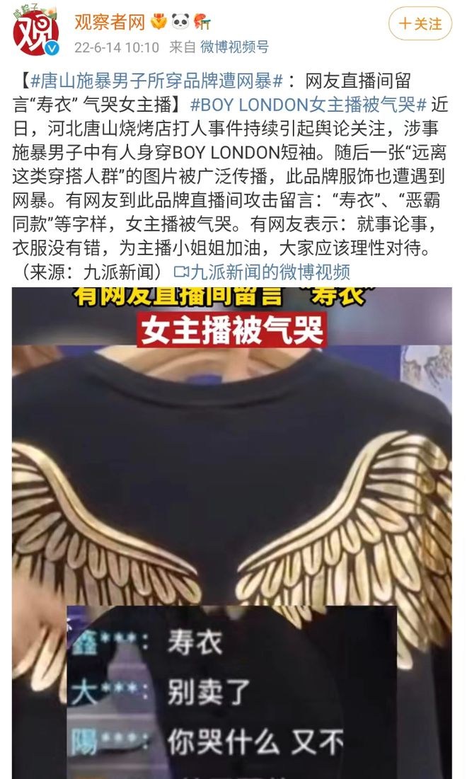 曝光唐山事件的人,被报复了……