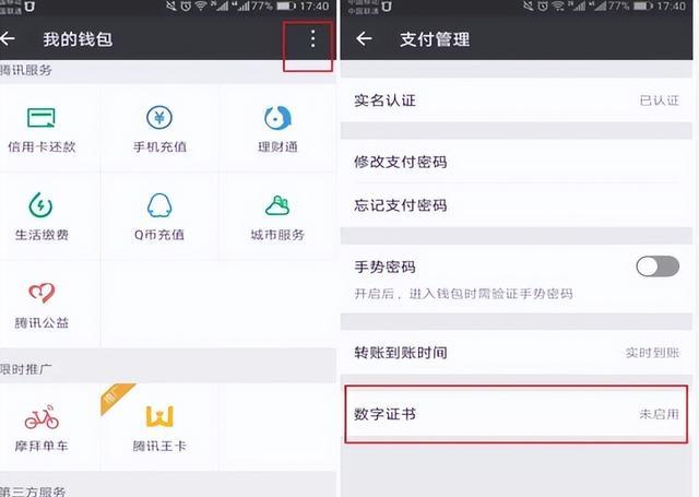 物联网|微信转账时弹出“这一行字”，千万别输付款密码，已有不少人中招