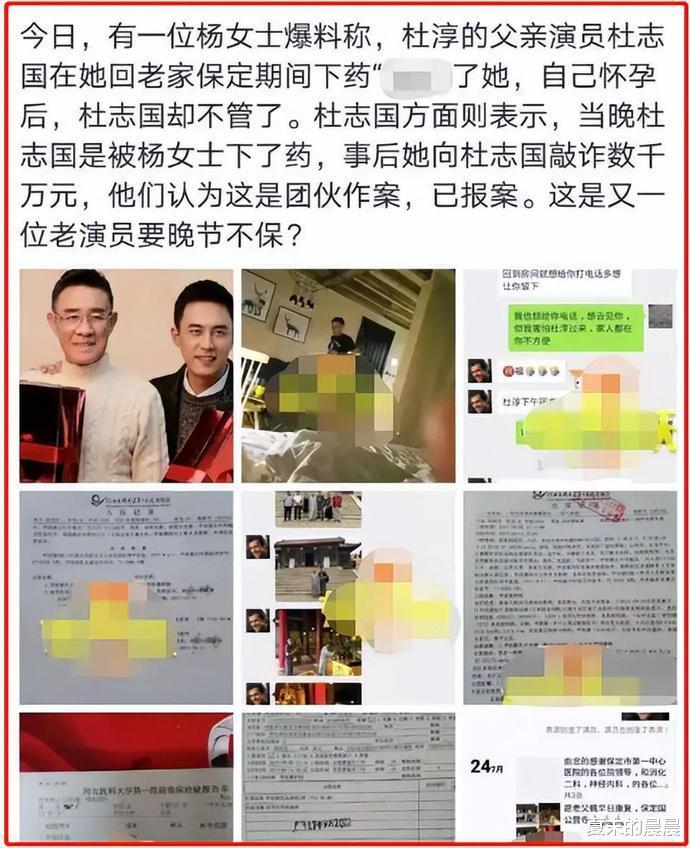 何炅|八位晚节不保的老戏骨:有人71岁还在约炮,有人与女徒厮混