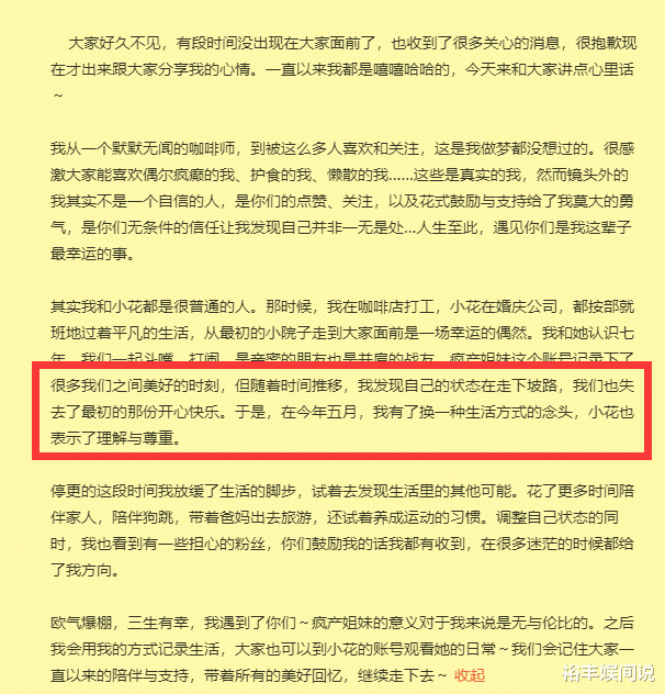 邵雨轩|“疯产姐妹”邵雨轩宣布解散！账号两个月停更的原因曝出