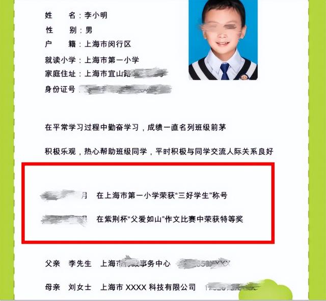 狼队|上海一位幼儿园学生，简历竟然多达15页，几岁的年龄叫人感慨