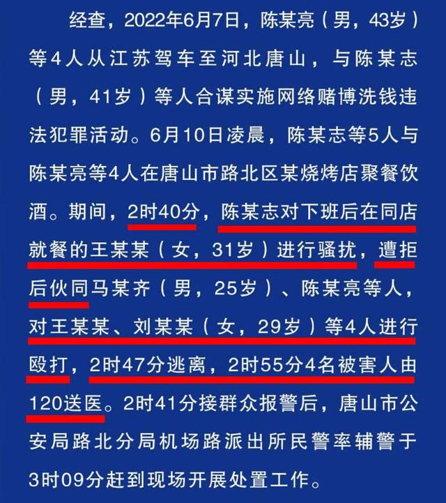 无法想象!唐山涉案黑衣女子与受伤女生住在同一家医院