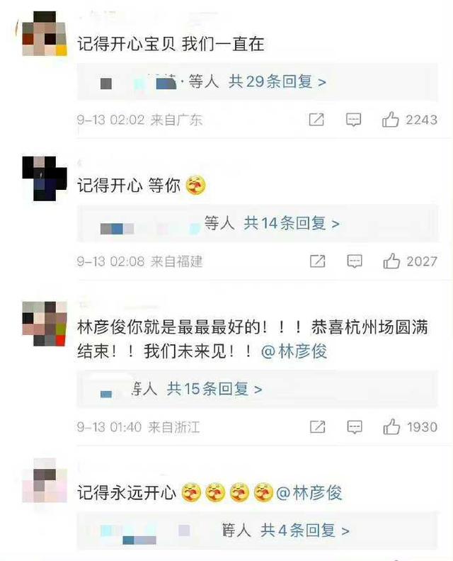 林彦俊|林彦俊恋情风波后深夜发文,粉丝称永远与他同在,吃瓜群众看呆了