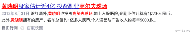 谷爱凌|黄晓明被曝出的新女友，原来是个二婚女