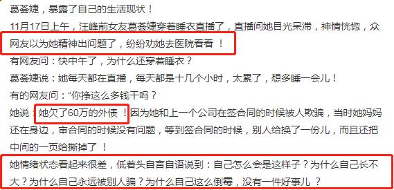 汪峰|汪峰前妻自曝欠60W外债，目光呆滞手臂抓痕明显，精神状态引担忧