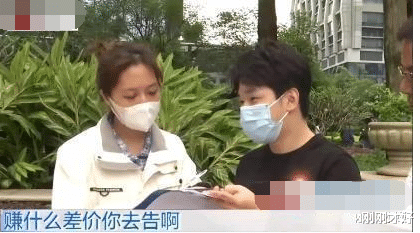“房子是我自己卖的,卖多少钱关你屁事!”