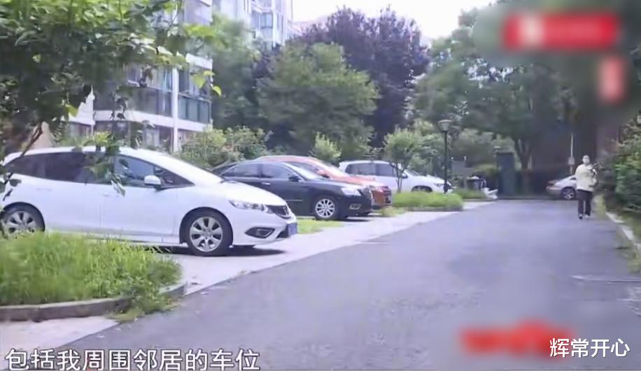 女子借车位给邻居用3年,想收回却成了对方名字!物业:谁交钱谁使用!