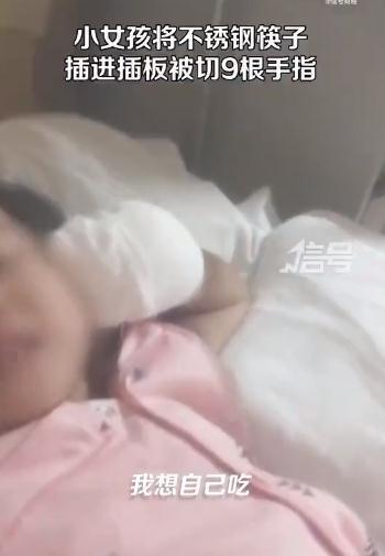 3岁女孩9根手指惨被切,醒来后痛哭:我想自己吃饭