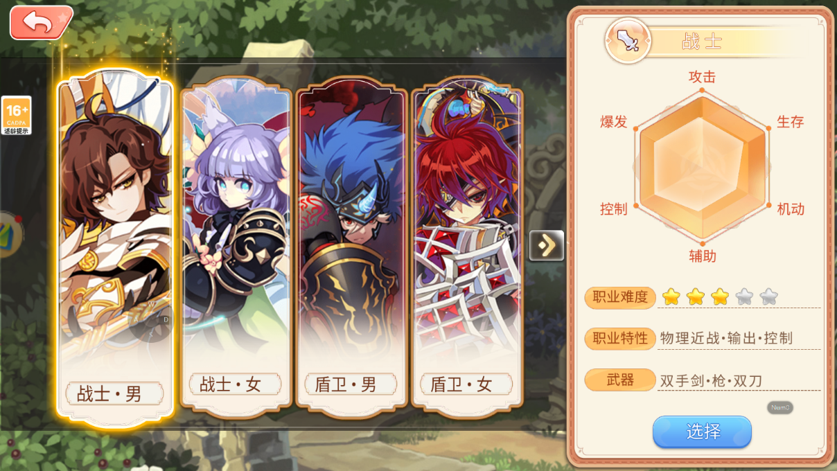 彩虹岛|彩虹岛手游:四大职业特点攻略