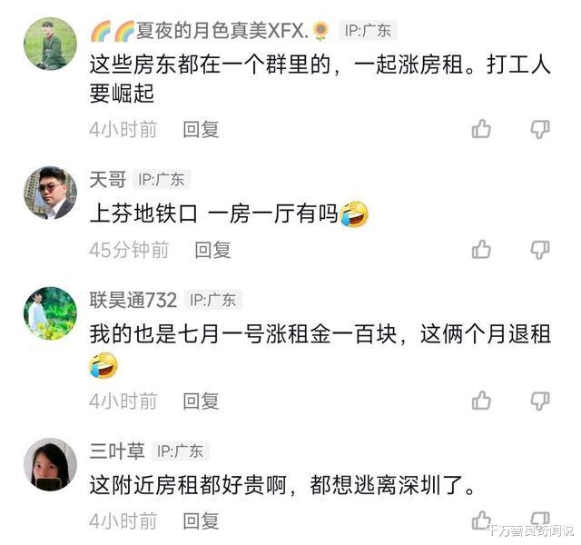 住房公积金|广东房东涨租金，租客全都搬走，免租金和押金也没挽回租客