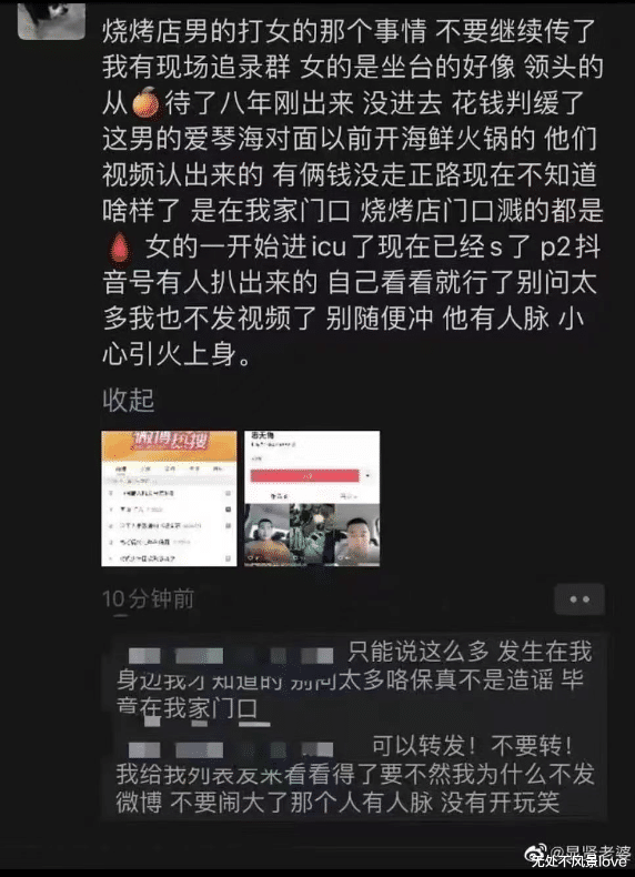 唐山事件中被打的女生,情况不止不太好……
