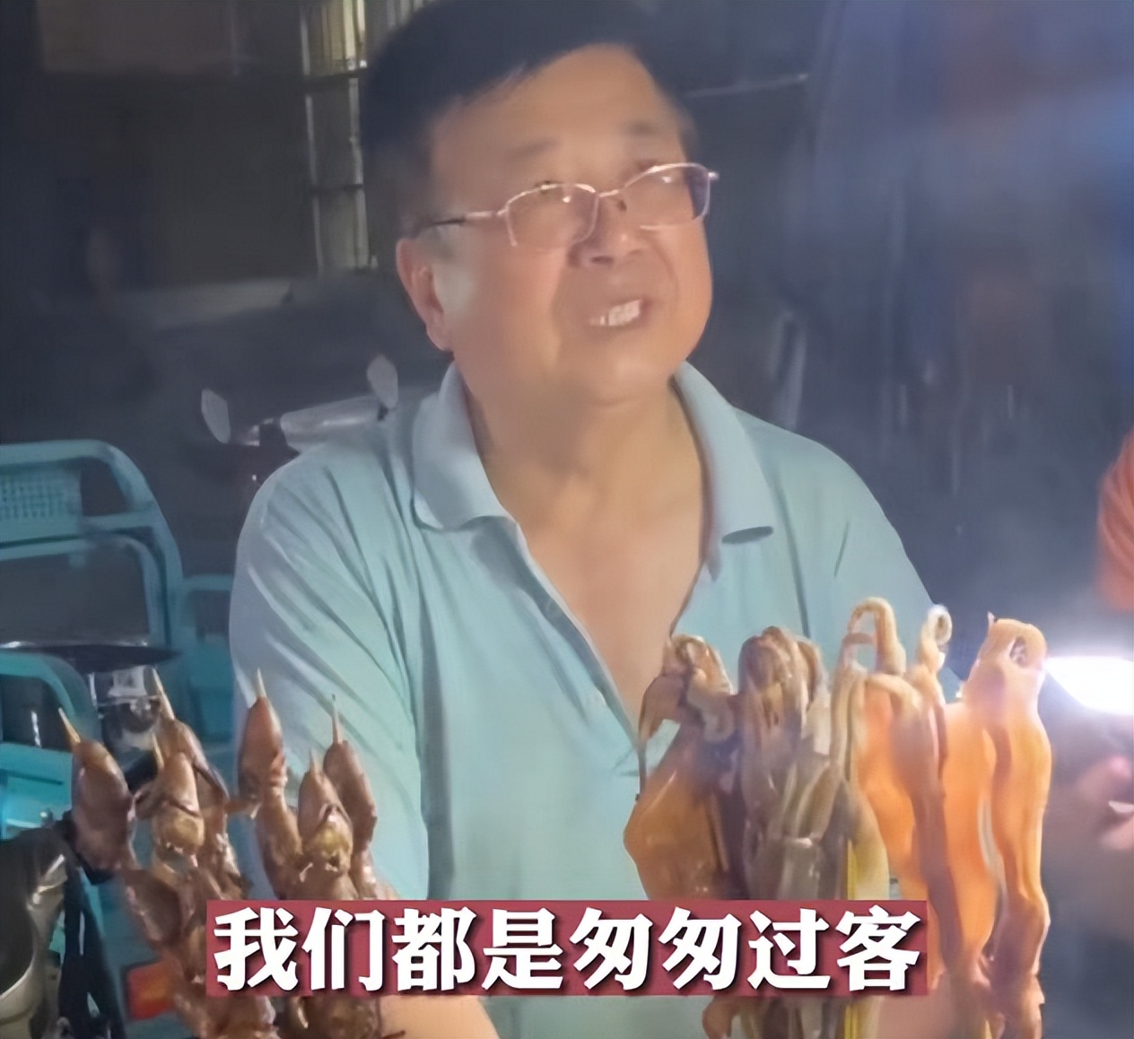 老工程师夜间摆摊卖鱿鱼,却培养出了高知儿女,果然是人不可貌相