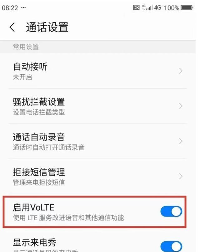 手机左上角突然冒出“HD”?千万别忽视,话费就是被它扣光的