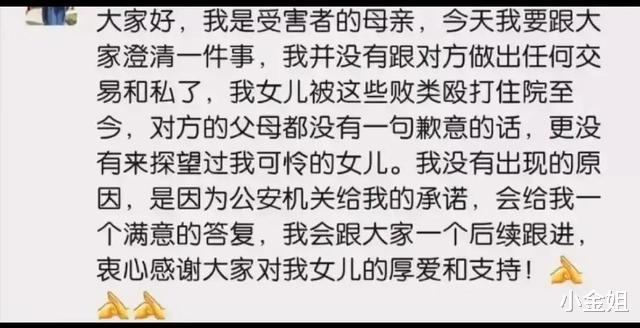 唐山打人事件上热搜，受害人家属不敢发声？打人者家属嚣张不已