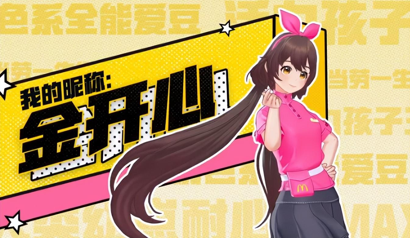 麦当劳“制服黑丝”服务员彻底火了!网友称:肯德基这次输的太彻底……
