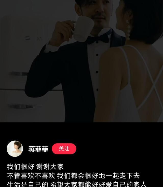 复婚|蒋菲菲正式官宣和李雅男复婚，甜蜜亲吻，曾痛哭挽留对方无果