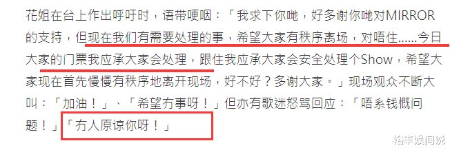 霍启刚|知名男团MIRROR红馆演唱会突发意外！巨型屏幕坠落，霍启刚发声