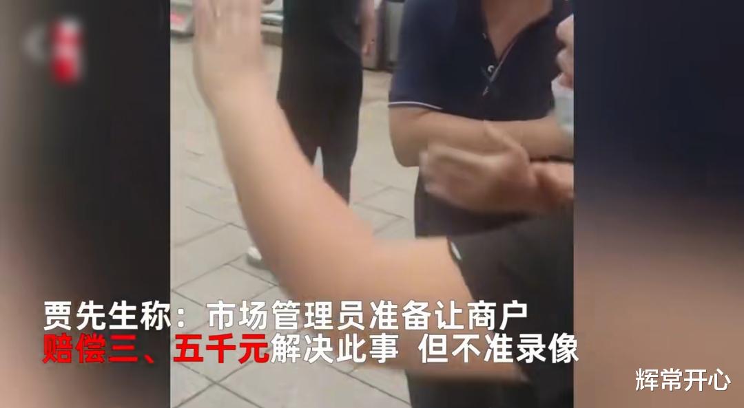 辽宁一男子买7只螃蟹被少称2.8斤,不接受5000元私了要求处罚,市场:罚3万