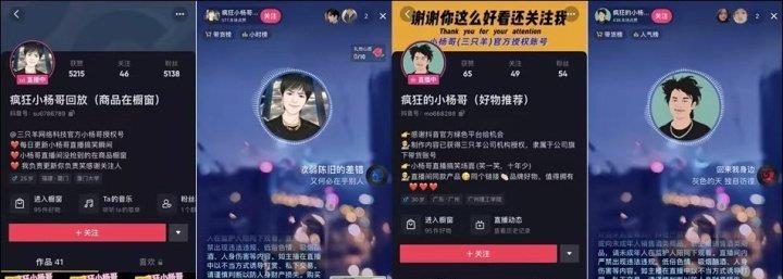 疯狂|“抖音第一网红”已更换：资本来了