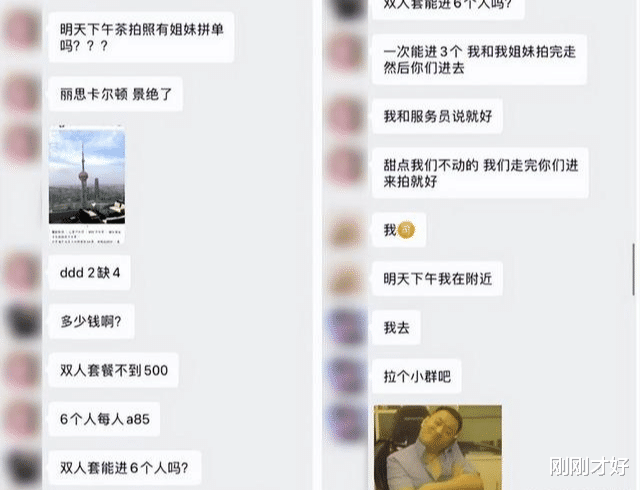 ?纪实：“上海名媛群”聊天记录曝光，为提升身价，4人拼团丝袜